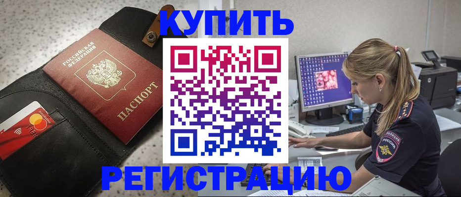 прописка иностранных граждан в Торжоке